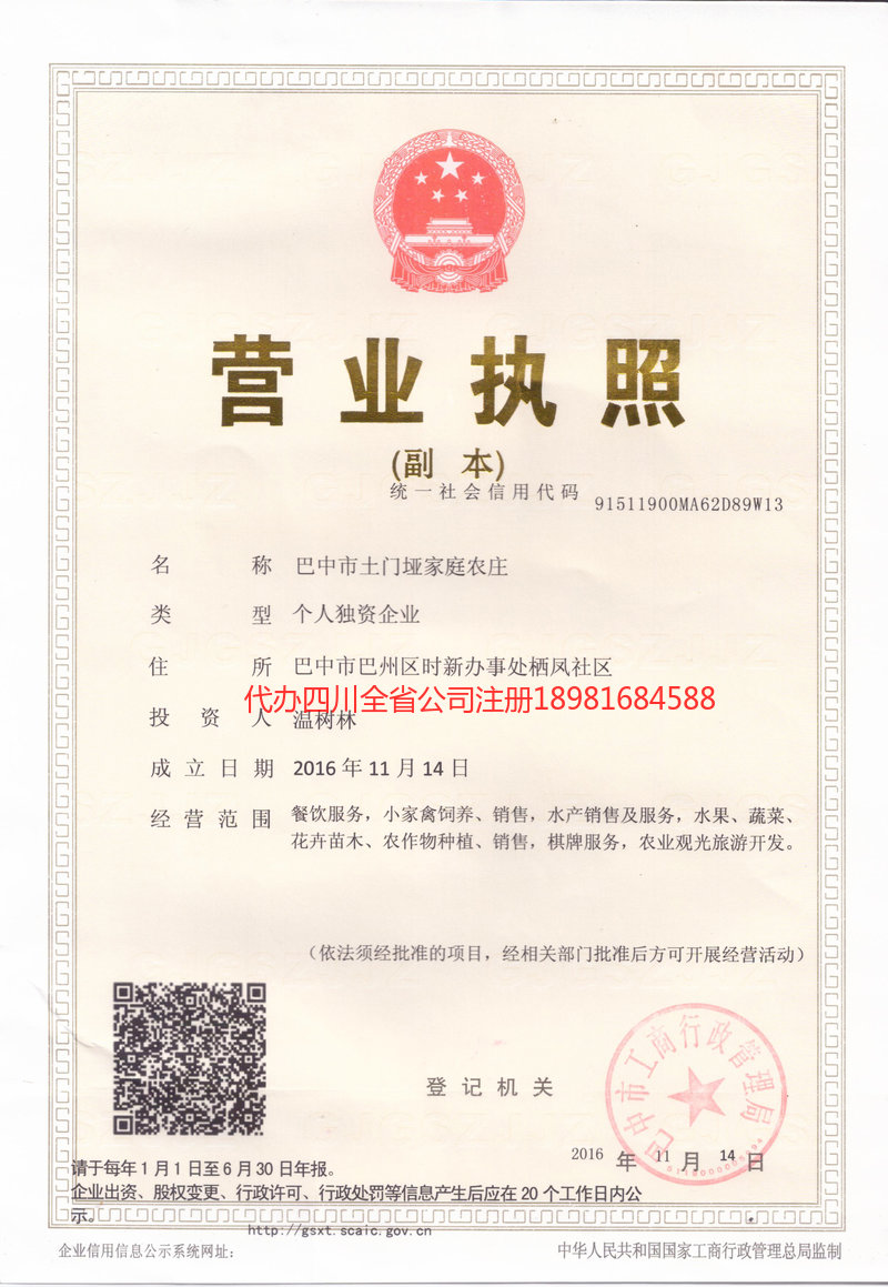 湘潭湘潭土门垭家庭农庄