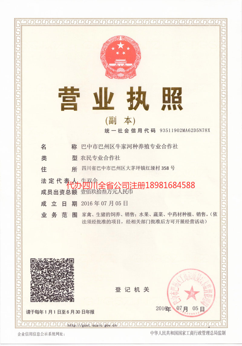 湘潭湘潭牛家河种养殖专业合作社