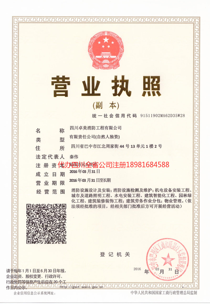 湘潭湘潭卓美消防工程有限公司