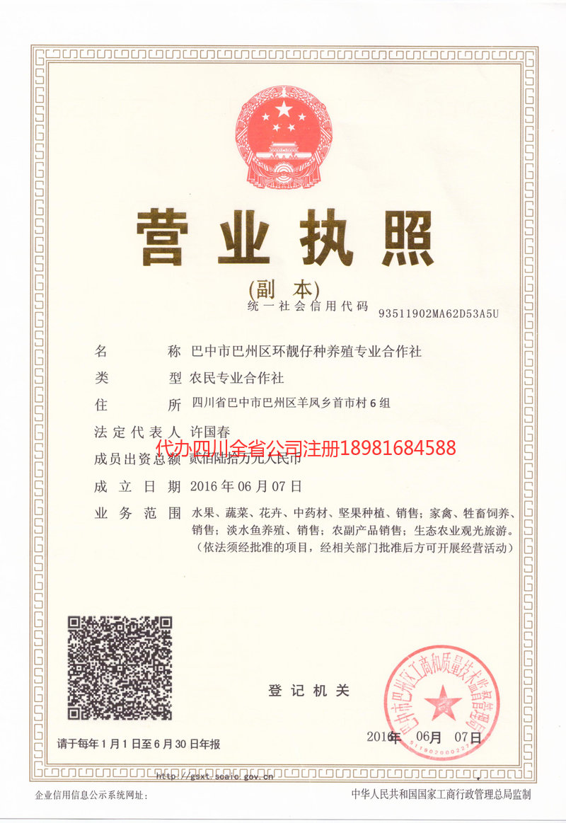 湘潭湘潭环靓仔种养殖专业合作社