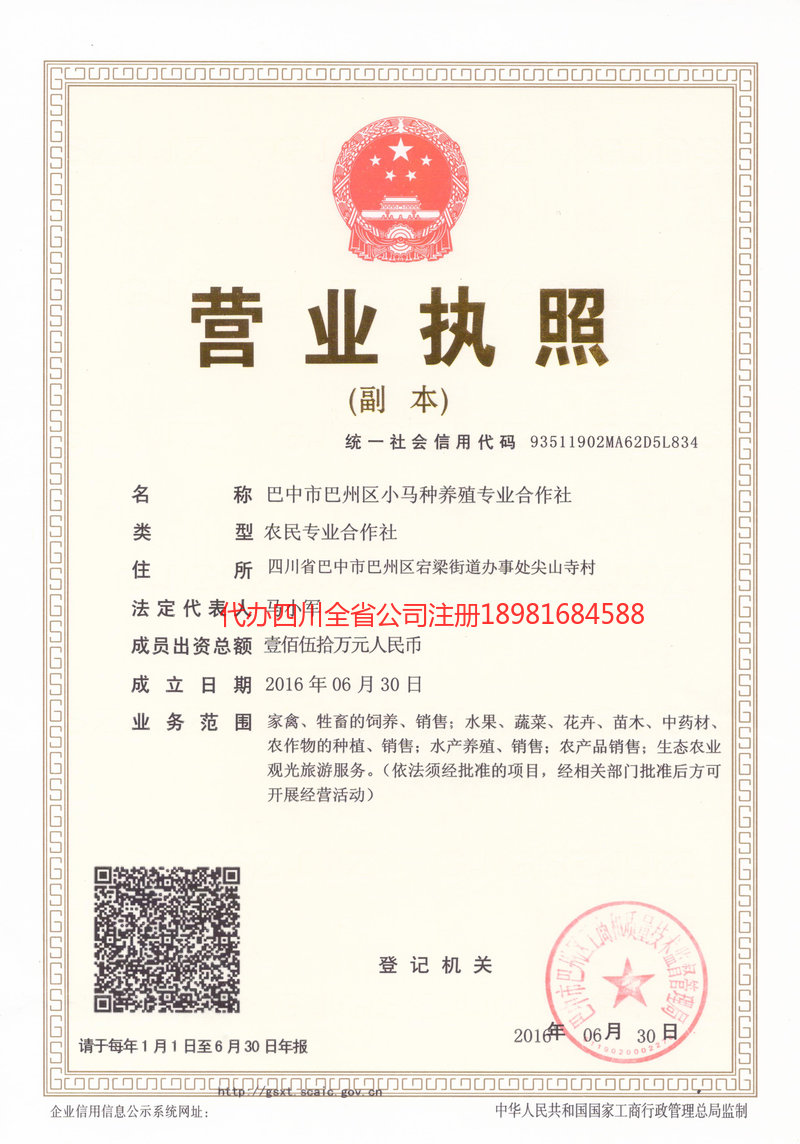 湘潭湘潭小马种养殖专业合作社